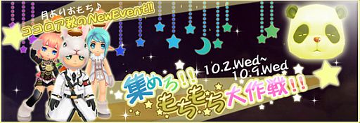 画像ギャラリー No.005のサムネイル画像 / 「Cocoloa」，各職業のスキルや回避/防御などの大幅なバランス調整を実施