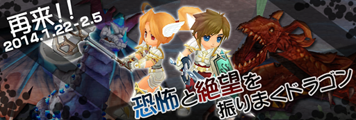 画像ギャラリー No.001のサムネイル画像 / 「Cocoloa」，1月22日から2体のドラゴン襲来イベントを開催