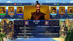 画像ギャラリー No.008のサムネイル画像 / 文明の発見と発展をテーマにしたシミュレーション「シヴィライゼーション レボリューション」のSS集を掲載