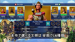 画像ギャラリー No.002のサムネイル画像 / 「シヴィライゼーション レボリューション」がどんなゲームか一目で分かる？　ちょっと世界を征服してみたプレイムービー（前編）