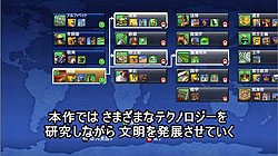 画像ギャラリー No.004のサムネイル画像 / 「シヴィライゼーション レボリューション」がどんなゲームか一目で分かる？　ちょっと世界を征服してみたプレイムービー（前編）