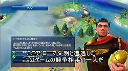 画像ギャラリー No.005のサムネイル画像 / 「シヴィライゼーション レボリューション」がどんなゲームか一目で分かる？　ちょっと世界を征服してみたプレイムービー（前編）