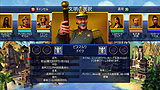 シヴィライゼーション レボリューション