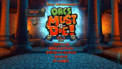 画像ギャラリー No.001のサムネイル画像 / インディーズゲームの小部屋：Room＃202「Orcs Must Die！」