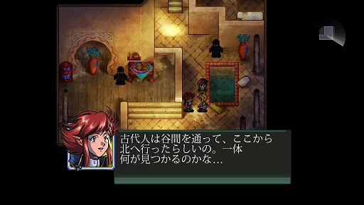 画像ギャラリー No.011のサムネイル画像 / インディーズゲームの小部屋:Room#354「Pier Solar and the Great Architects」