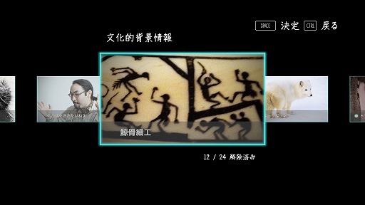 画像ギャラリー No.004のサムネイル画像 / インディーズゲームの小部屋：Room＃358「Never Alone」
