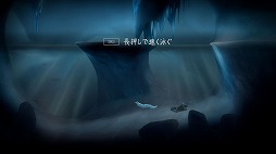 画像ギャラリー No.010のサムネイル画像 / インディーズゲームの小部屋：Room＃358「Never Alone」