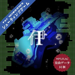 画像ギャラリー No.001のサムネイル画像 / インディーズゲームの小部屋:Room#368「伊」