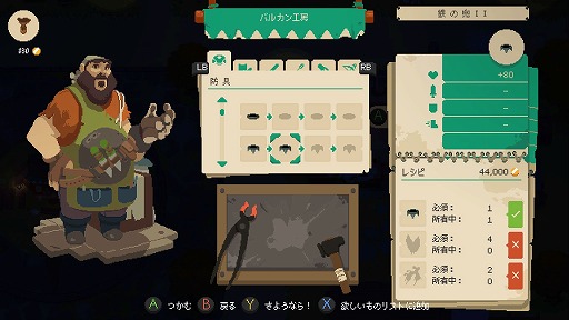 画像ギャラリー No.004のサムネイル画像 / インディーズゲームの小部屋：Room＃539「Moonlighter」