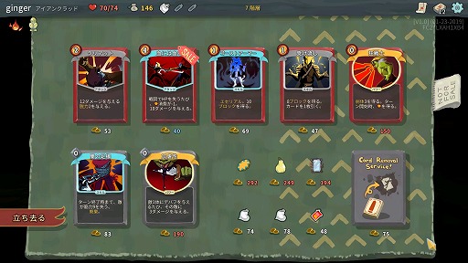 画像ギャラリー No.003のサムネイル画像 / インディーズゲームの小部屋：Room＃568「Slay the Spire」