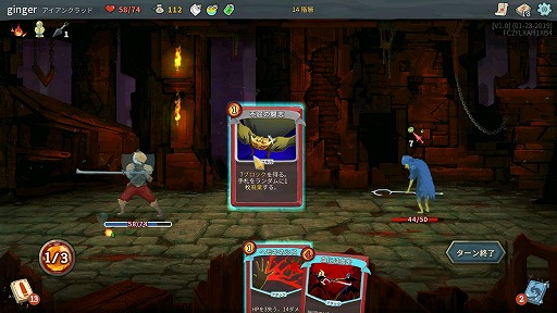 画像ギャラリー No.006のサムネイル画像 / インディーズゲームの小部屋：Room＃568「Slay the Spire」
