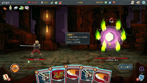 画像ギャラリー No.010のサムネイル画像 / インディーズゲームの小部屋：Room＃568「Slay the Spire」