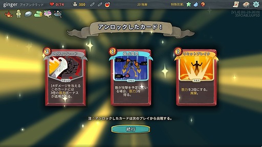 画像ギャラリー No.011のサムネイル画像 / インディーズゲームの小部屋：Room＃568「Slay the Spire」