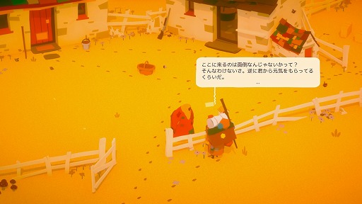 画像ギャラリー No.004のサムネイル画像 / インディーズゲームの小部屋:Room#570「The Stillness of the Wind」