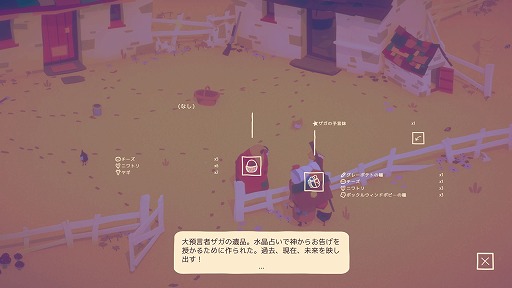 画像ギャラリー No.007のサムネイル画像 / インディーズゲームの小部屋:Room#570「The Stillness of the Wind」