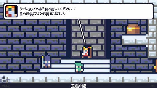 画像ギャラリー No.001のサムネイル画像 / インディーズゲームの小部屋:Room#586「Reventure」