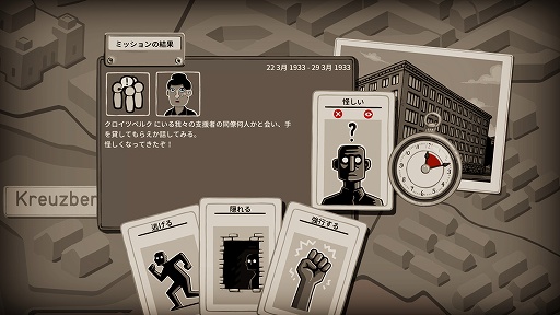 画像ギャラリー No.003のサムネイル画像 / インディーズゲームの小部屋:Room#624「Through the Darkest of Times」