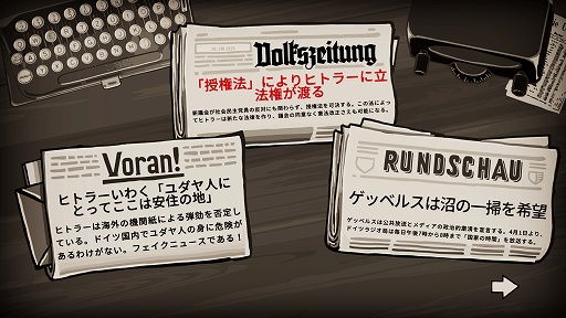 画像ギャラリー No.004のサムネイル画像 / インディーズゲームの小部屋:Room#624「Through the Darkest of Times」
