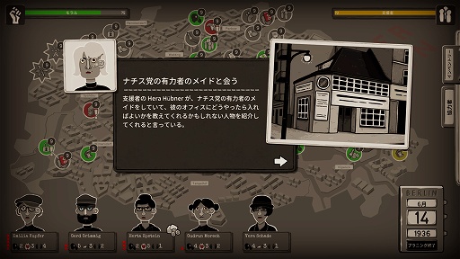 画像ギャラリー No.005のサムネイル画像 / インディーズゲームの小部屋:Room#624「Through the Darkest of Times」