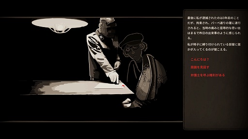画像ギャラリー No.009のサムネイル画像 / インディーズゲームの小部屋:Room#624「Through the Darkest of Times」