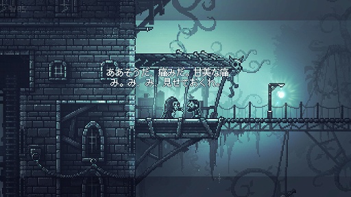 画像ギャラリー No.005のサムネイル画像 / インディーズゲームの小部屋:Room#648「INMOST」