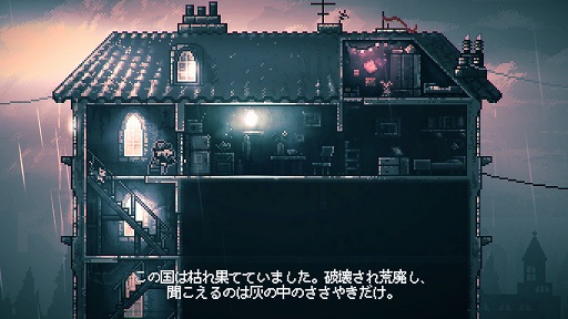 画像ギャラリー No.007のサムネイル画像 / インディーズゲームの小部屋:Room#648「INMOST」