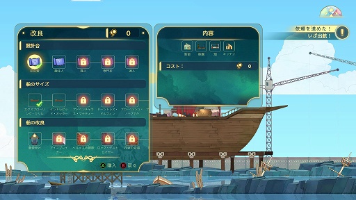 画像ギャラリー No.006のサムネイル画像 / インディーズゲームの小部屋：Room＃658「Spiritfarer」