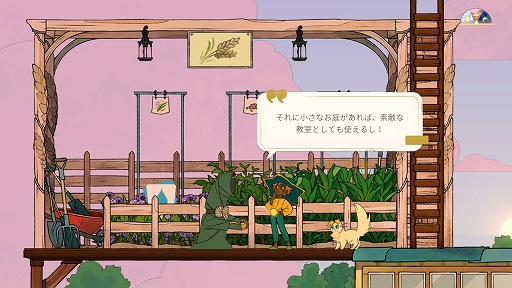 画像ギャラリー No.008のサムネイル画像 / インディーズゲームの小部屋：Room＃658「Spiritfarer」