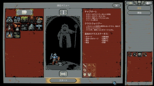画像ギャラリー No.006のサムネイル画像 / インディーズゲームの小部屋：Room＃674「Loop Hero」