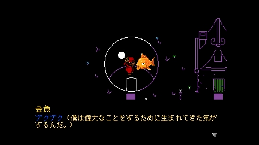 画像ギャラリー No.003のサムネイル画像 / インディーズゲームの小部屋：Room＃675「Everhood」