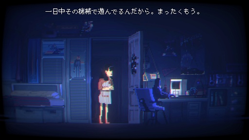 画像ギャラリー No.002のサムネイル画像 / インディーズゲームの小部屋:Room#678「Narita Boy」