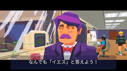 画像ギャラリー No.002のサムネイル画像 / インディーズゲームの小部屋:Room#679「Say No! More」