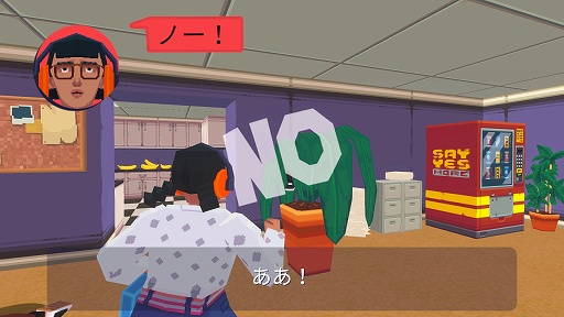 画像ギャラリー No.004のサムネイル画像 / インディーズゲームの小部屋:Room#679「Say No! More」