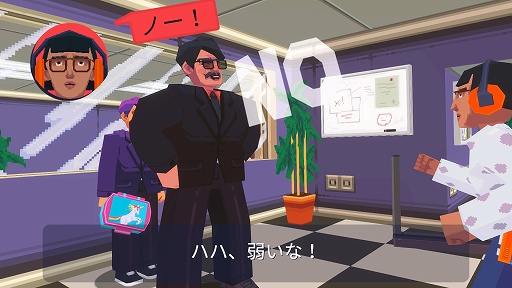 画像ギャラリー No.005のサムネイル画像 / インディーズゲームの小部屋:Room#679「Say No! More」