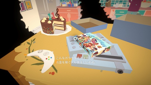 画像ギャラリー No.008のサムネイル画像 / インディーズゲームの小部屋：Room＃680「Before Your Eyes」
