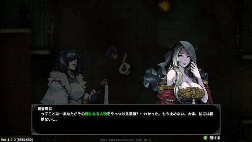 画像ギャラリー No.002のサムネイル画像 / インディーズゲームの小部屋:Room#681「斬妖Raksasi」