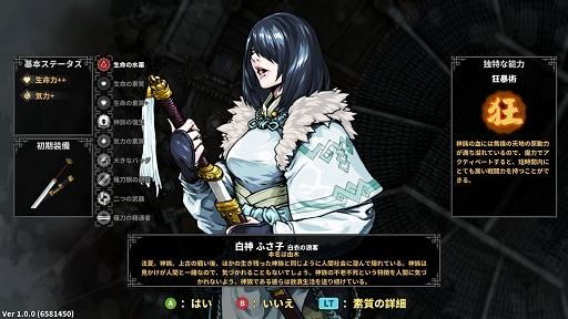 画像ギャラリー No.004のサムネイル画像 / インディーズゲームの小部屋:Room#681「斬妖Raksasi」