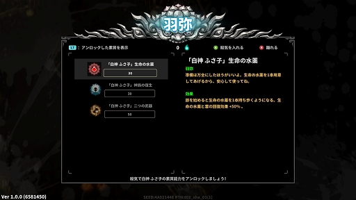 画像ギャラリー No.007のサムネイル画像 / インディーズゲームの小部屋:Room#681「斬妖Raksasi」