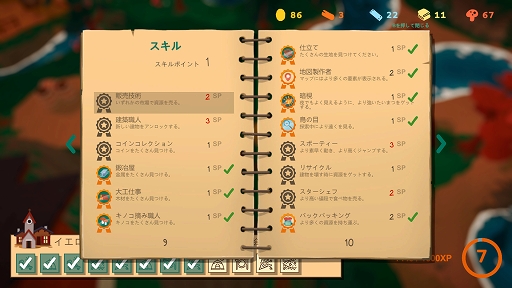 画像ギャラリー No.007のサムネイル画像 / インディーズゲームの小部屋：Room＃695「ヘイブンパーク」