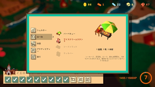 画像ギャラリー No.008のサムネイル画像 / インディーズゲームの小部屋：Room＃695「ヘイブンパーク」