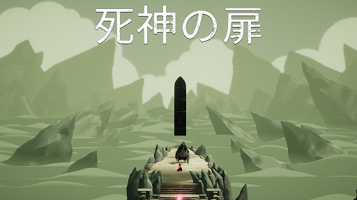 画像ギャラリー No.005のサムネイル画像 / インディーズゲームの小部屋：Room＃705「Death's Door」