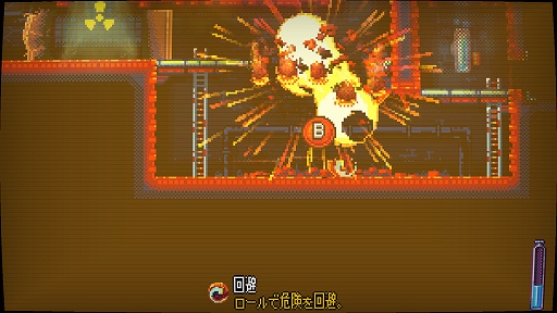 画像ギャラリー No.004のサムネイル画像 / インディーズゲームの小部屋:Room#706「Nuclear Blaze」