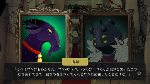 画像ギャラリー No.003のサムネイル画像 / インディーズゲームの小部屋:Room#712「Wytchwood」