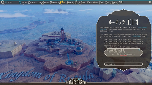 画像ギャラリー No.009のサムネイル画像 / インディーズゲームの小部屋:Room#725「Airborne Kingdom」