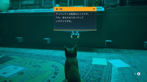 画像ギャラリー No.004のサムネイル画像 / インディーズゲームの小部屋：Room＃743「Stray」