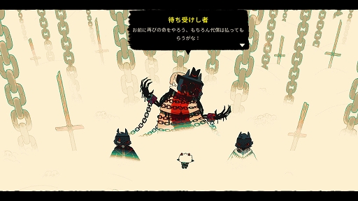 画像ギャラリー No.003のサムネイル画像 / インディーズゲームの小部屋:Room#747「Cult of the Lamb」