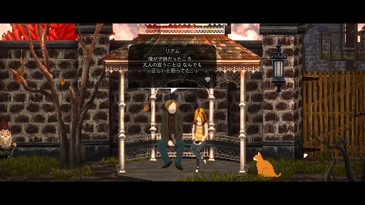画像ギャラリー No.005のサムネイル画像 / インディーズゲームの小部屋:Room#761「Cats and the Other Lives」