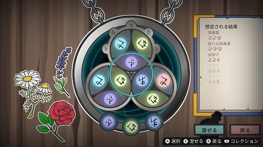 画像ギャラリー No.004のサムネイル画像 / インディーズゲームの小部屋:Room#763「アルカディア・フォールン」