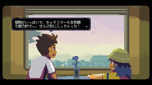 画像ギャラリー No.001のサムネイル画像 / インディーズゲームの小部屋:Room#768「A Space for the Unbound」