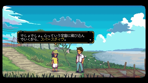 画像ギャラリー No.002のサムネイル画像 / インディーズゲームの小部屋:Room#768「A Space for the Unbound」